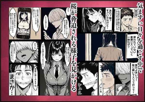 好きだと言えずに目の前で奪われた幼なじみに風俗で再開する話01エロえろ同人誌漫画 (7)