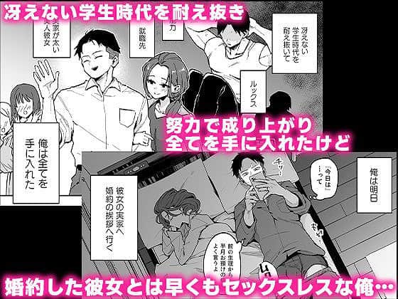 婚約者の妹は顔SSR、性格最悪地獄のエロダンス女エロ漫画hitomi1 (1)