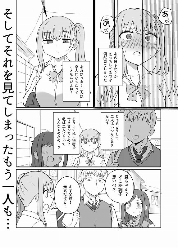 幼馴染は繋がりたい5