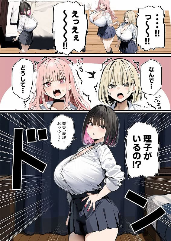 彼氏と喧嘩するたびに僕のチンポでオナニーするギャル3同人誌エロ漫画えろ01 (1)