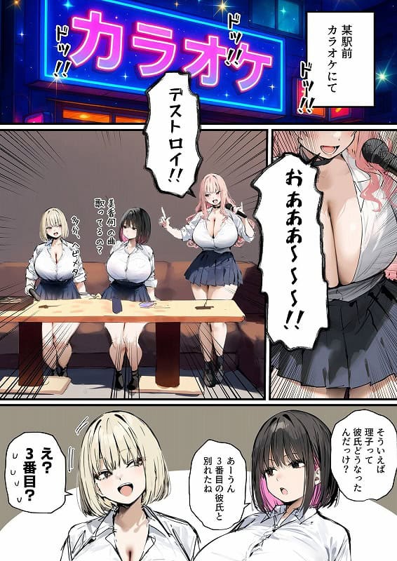 彼氏と喧嘩するたびに僕のチンポでオナニーするギャル3同人誌エロ漫画えろ01 (3)