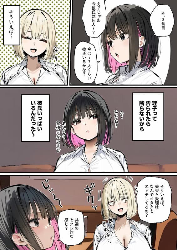 彼氏と喧嘩するたびに僕のチンポでオナニーするギャル3同人誌エロ漫画えろ01 (4)