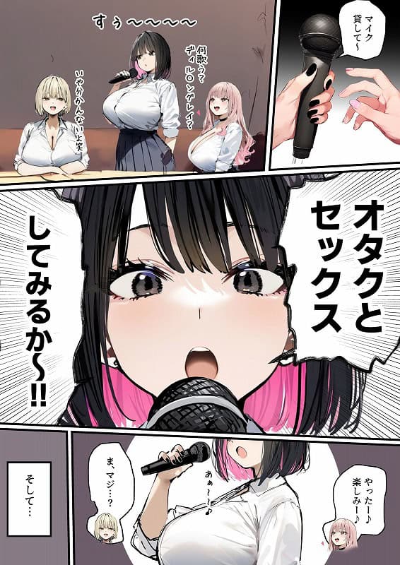彼氏と喧嘩するたびに僕のチンポでオナニーするギャル3同人誌エロ漫画えろ01 (6)