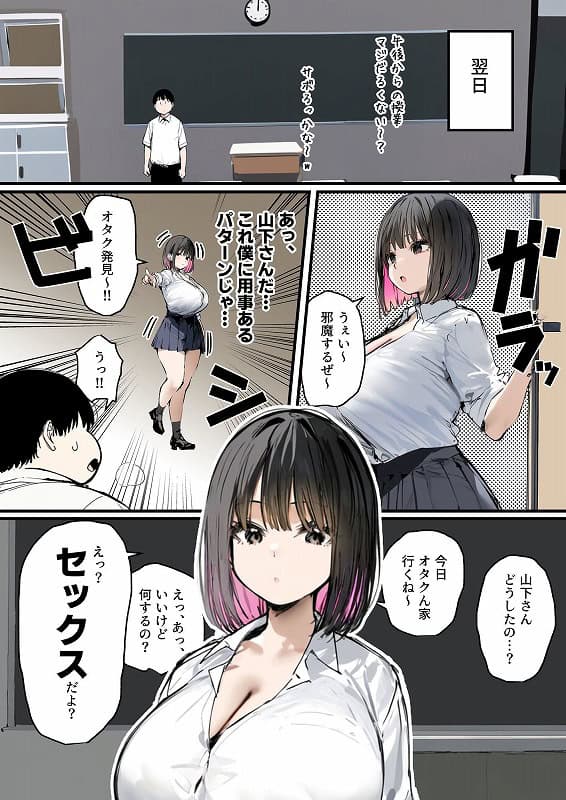 彼氏と喧嘩するたびに僕のチンポでオナニーするギャル3同人誌エロ漫画えろ01 (7)