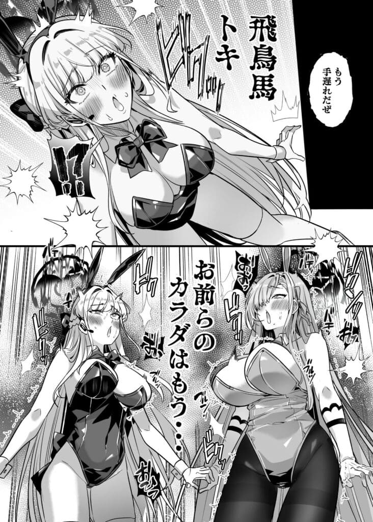 憑依アーカイブ 〜アスナ＆トキの場合〜1憑依好きの人 (4)duokumaえろエロ漫画同人誌