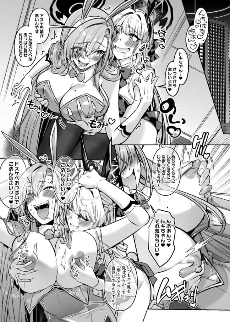 憑依アーカイブ 〜アスナ＆トキの場合〜1憑依好きの人 (6)duokumaえろエロ漫画同人誌