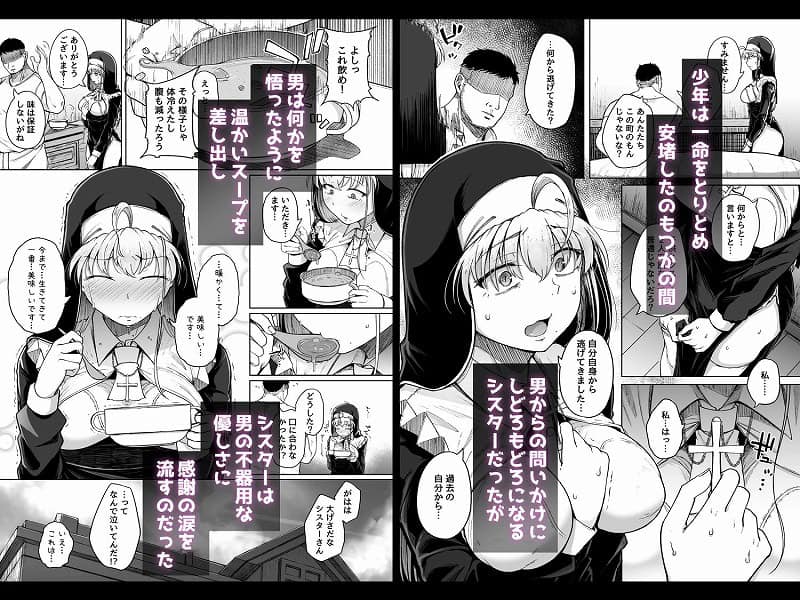 懺悔穴after1エロ漫画えろhitomi (4)
