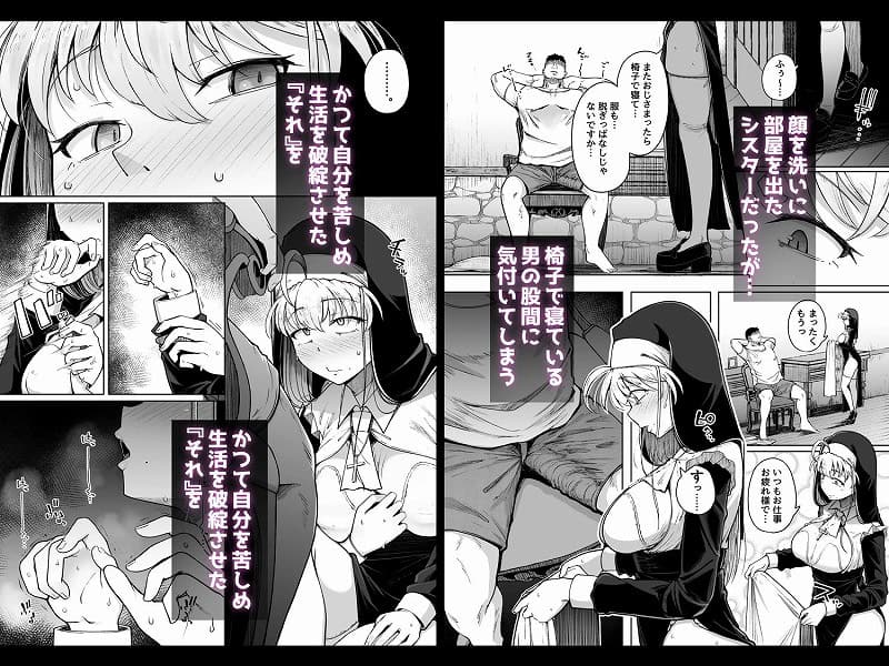 懺悔穴after1エロ漫画えろhitomi (8)