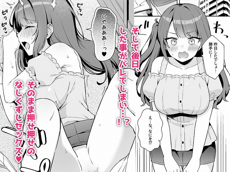 挿れるのNGなイトコの寝込みを襲ってみた01えろエロ同人漫画 (4)