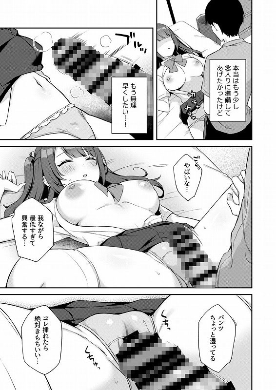 挿れるのNGなイトコの寝込みを襲ってみた01えろエロ同人漫画 (7)