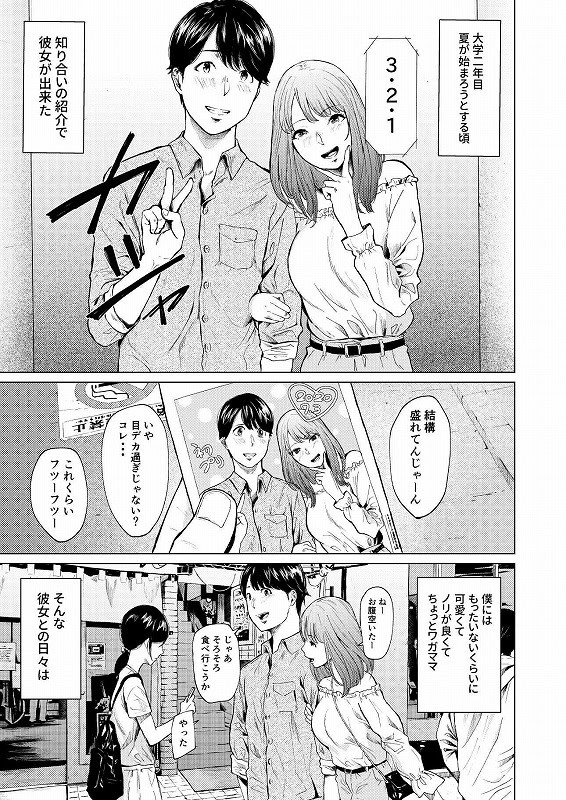 浮気と本気1