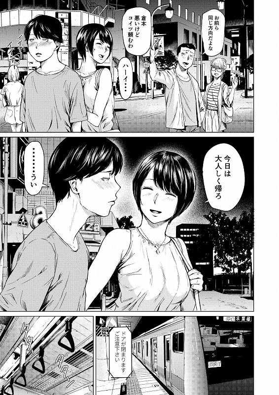 浮気と本気2