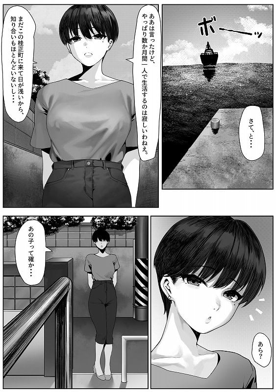 漁師町の人妻事情2