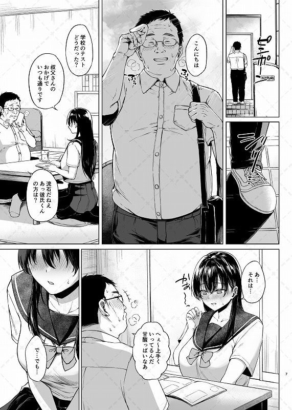 爆乳優等生に必要なちんぽのお勉強 前編3