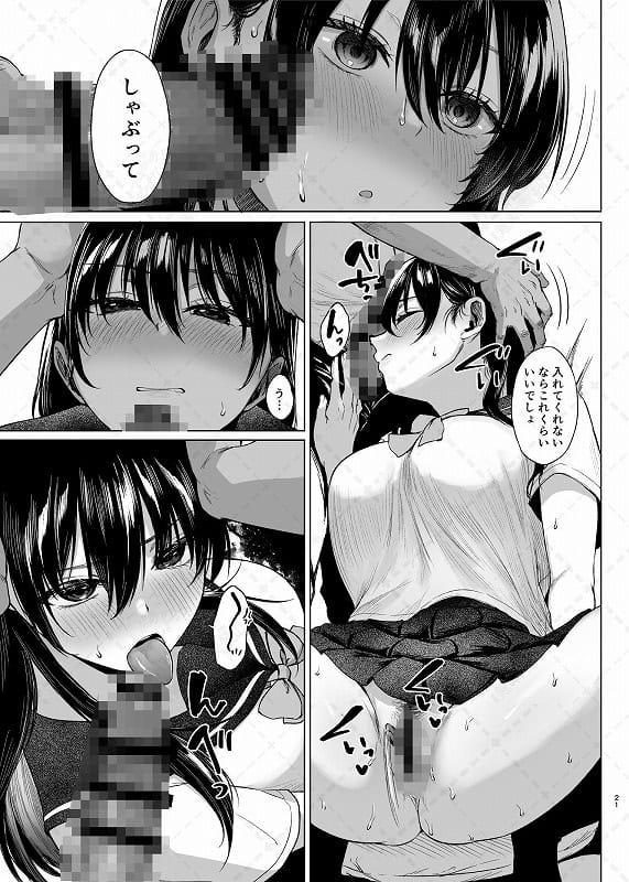 爆乳優等生に必要なちんぽのお勉強 前編6