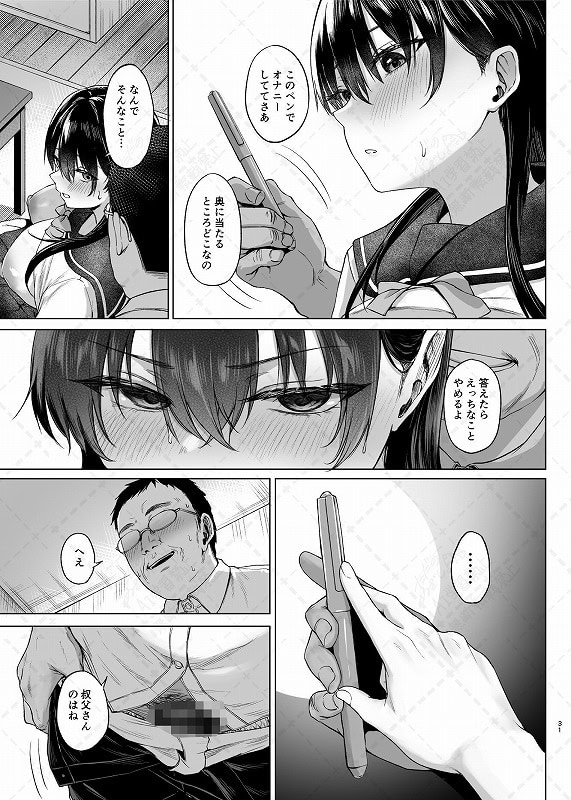 爆乳優等生に必要なちんぽのお勉強 前編8