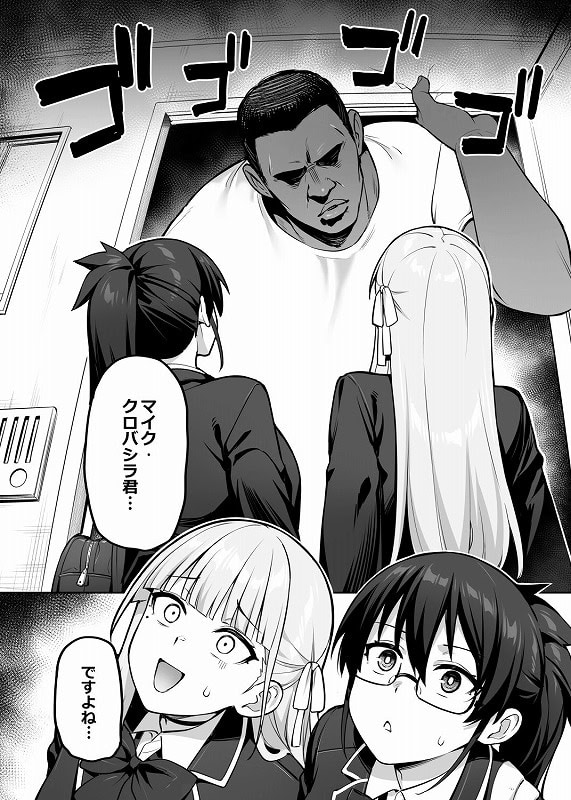 生徒会の女子たちが巨乳すぎる件6