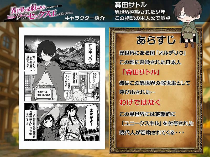 異世界で最弱スキルしかもらえなかった俺、SSSレアカードを手に入れたのでセックス王を目指すことにす01