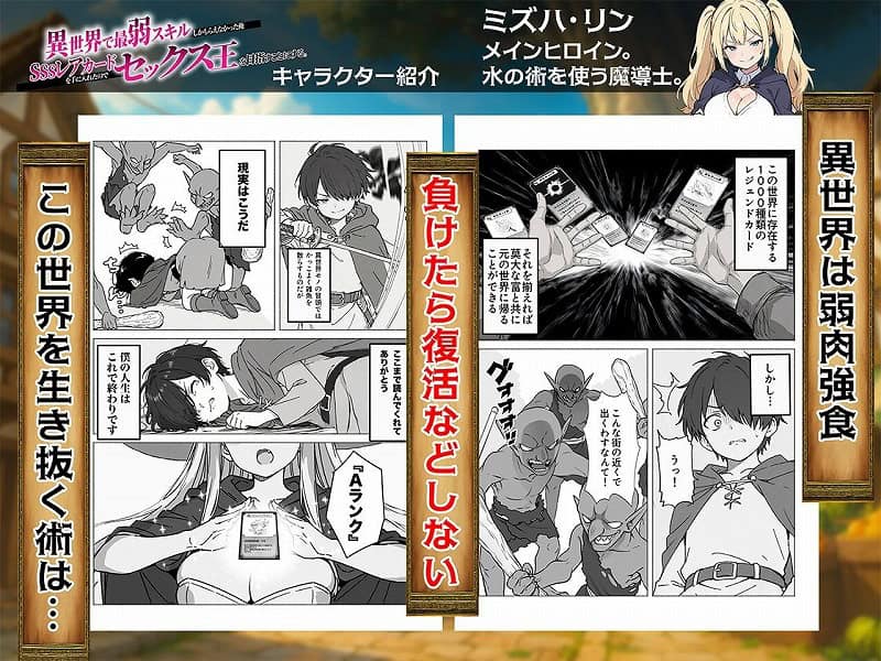 異世界で最弱スキルしかもらえなかった俺、SSSレアカードを手に入れたのでセックス王を目指すことにす02