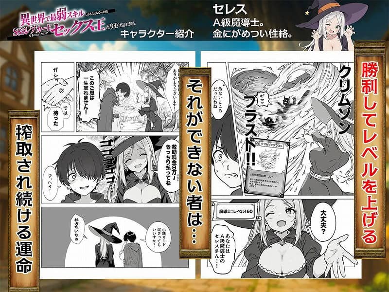 異世界で最弱スキルしかもらえなかった俺、SSSレアカードを手に入れたのでセックス王を目指すことにす03