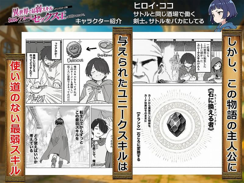 異世界で最弱スキルしかもらえなかった俺、SSSレアカードを手に入れたのでセックス王を目指すことにす04