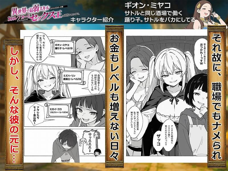 異世界で最弱スキルしかもらえなかった俺、SSSレアカードを手に入れたのでセックス王を目指すことにす05