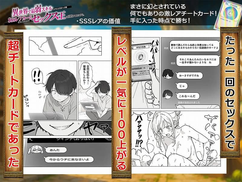 異世界で最弱スキルしかもらえなかった俺、SSSレアカードを手に入れたのでセックス王を目指すことにす07