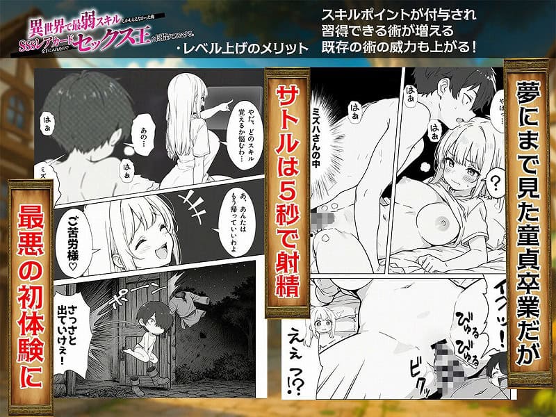 異世界で最弱スキルしかもらえなかった俺、SSSレアカードを手に入れたのでセックス王を目指すことにす08