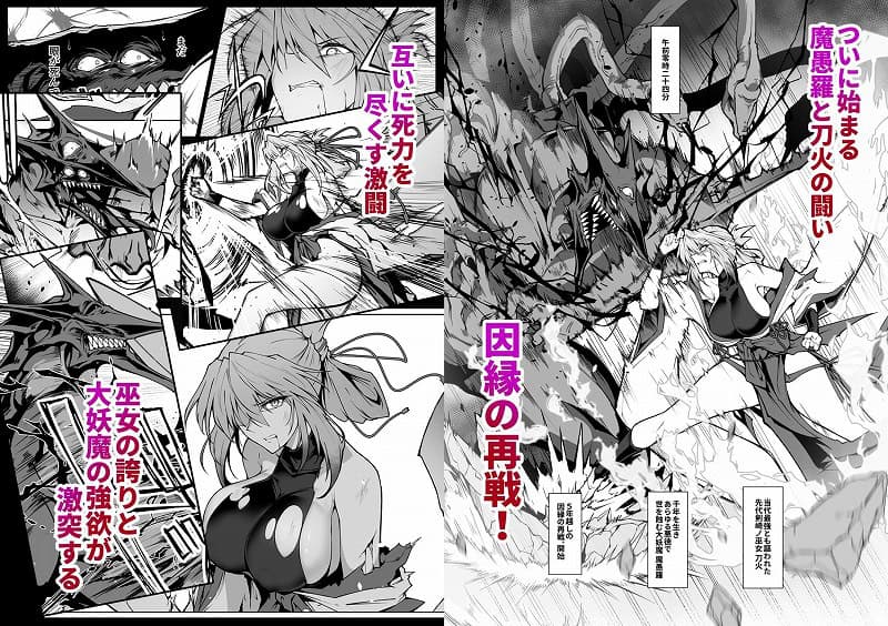 破魔の巫女 淫獄に堕つ 25