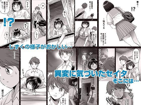 私は毎晩グロチン家庭教師に…種付けされてます。総集編 (7)