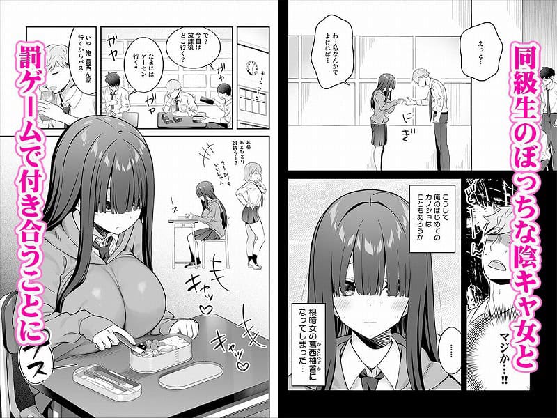 陰キャ女子を脱がせたらむちむち巨乳でエロすぎたエロえろ漫画 (1)