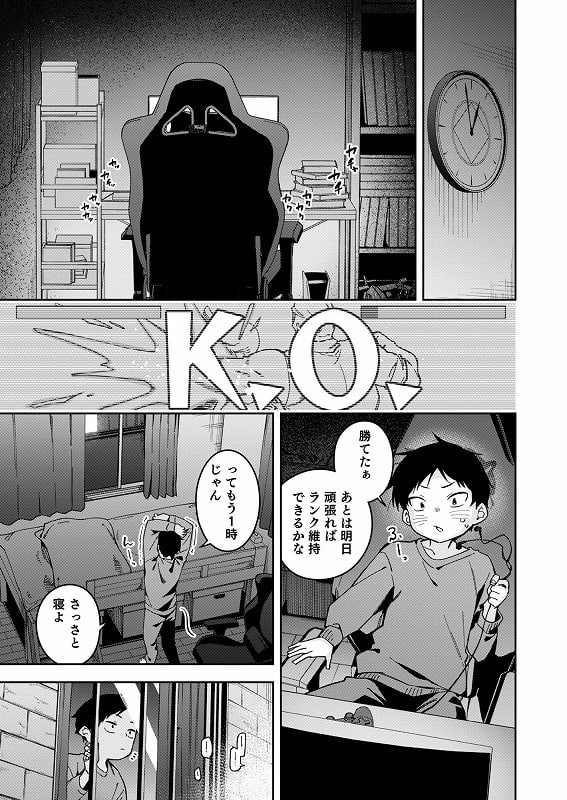 隣人は有名配信者6人目01エロえろ同人誌まんが (7)