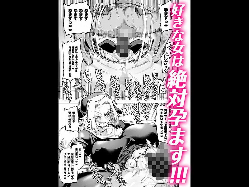 魔物のせいだから仕方ねえよな2