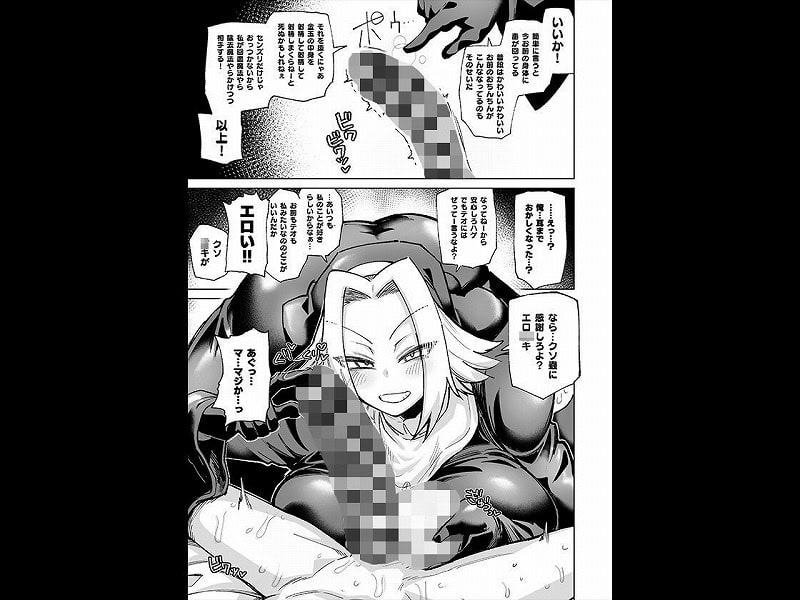 魔物のせいだから仕方ねえよな4