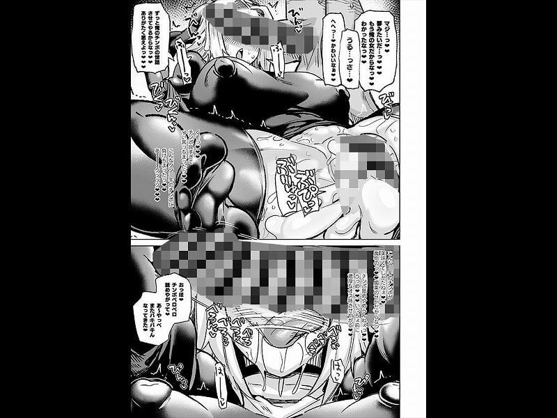 魔物のせいだから仕方ねえよな6