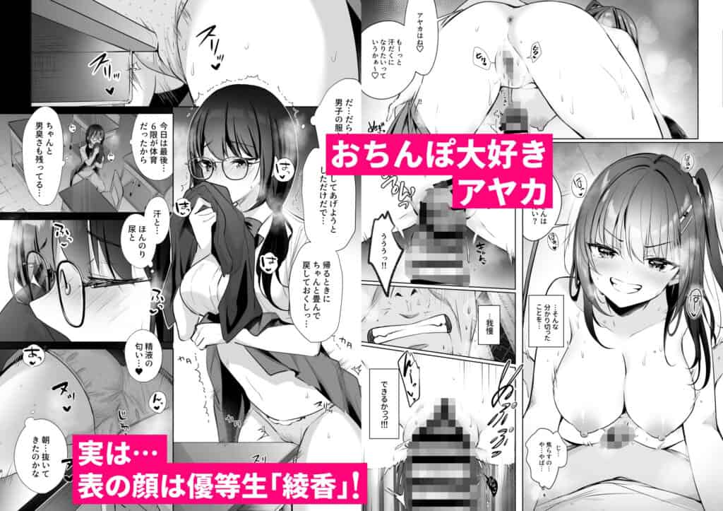 JKが押しかけてきた！ヤルしかねえ！！ 〜 真夏の汗だくセックス（ハート）？ 優等生綾香のウラオモテ 〜3