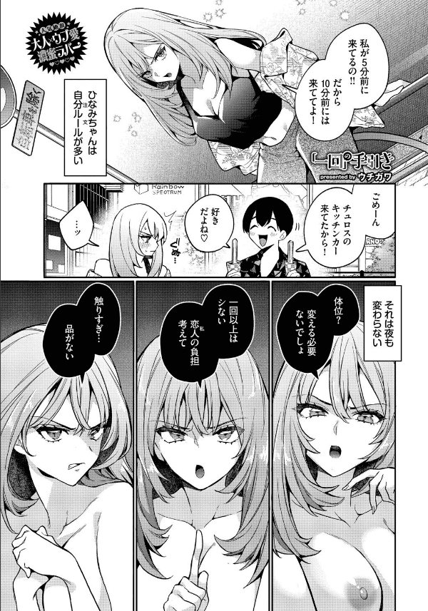 「一回」の手引き (1)
