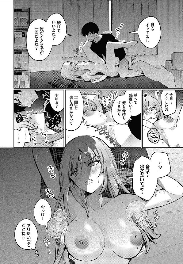 「一回」の手引き (8)