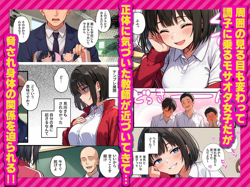 【炎上】モサオタ系ブス女子がグラビアアイドルになってクソビッチ本性バレ！ガチセックス動画流出してみんなのオカズになり果てるwww04
