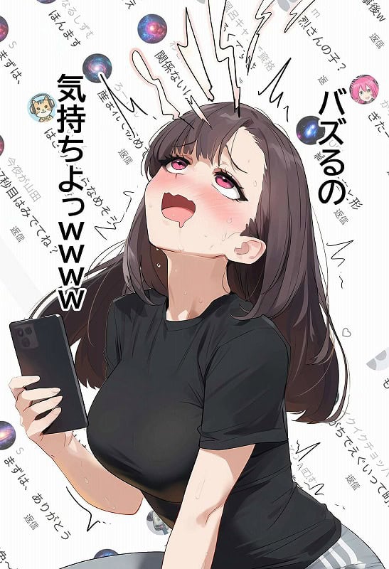 【裏実話】承認欲求に負けた歌好き陰キャkana (4)エロ垢転生で担任に身バレ→人生終了のお知らせ漫画えろ