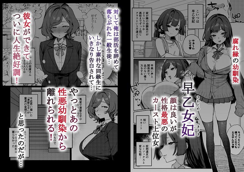 あんたに彼女なんて100年早いからウチが別れさせてあげといたわ1