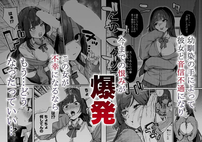 あんたに彼女なんて100年早いからウチが別れさせてあげといたわ2