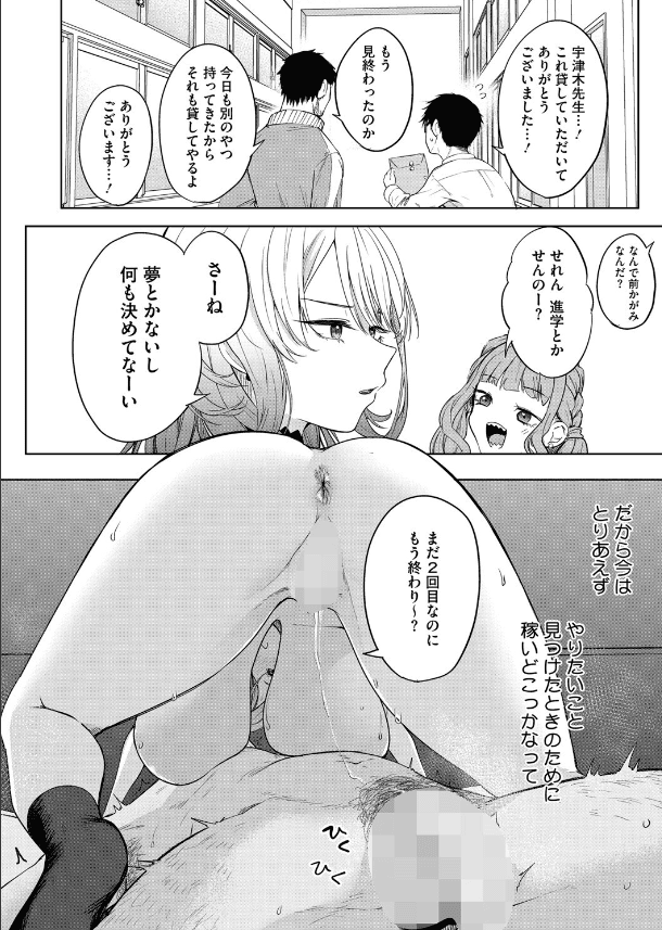 おい、陰キャ！ 前編 (8)