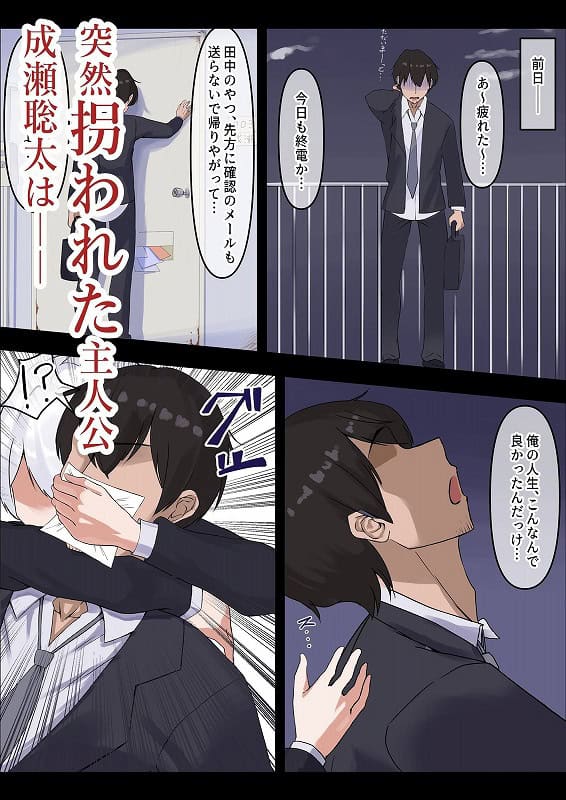 お嬢様の種付役にされた俺は、名家の令嬢を孕ませるほど種付け中出しをしてしまった…101