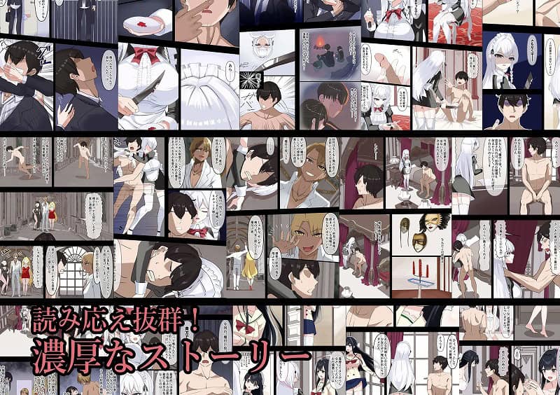 お嬢様の種付役にされた俺は、名家の令嬢を孕ませるほど種付け中出しをしてしまった…107