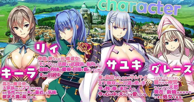 かつて勇者だった妻達へ1