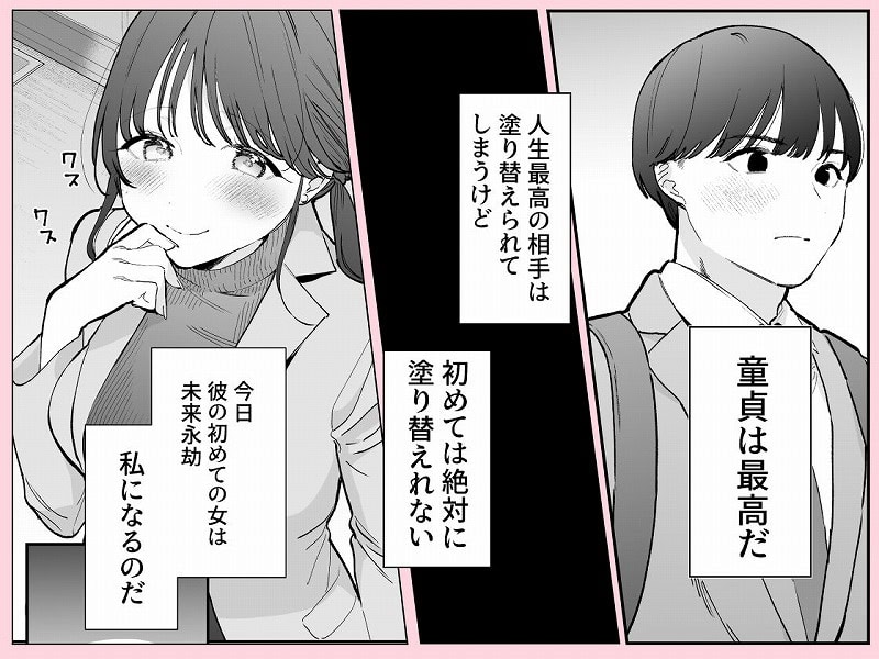 かわいい童貞友也くんがこんなデカいなんて聞いてない02