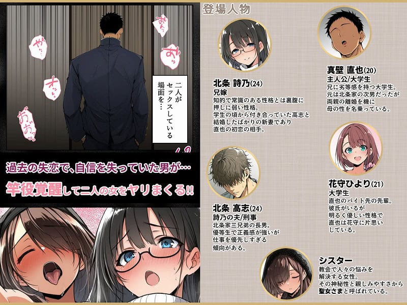 ずっと憧れていた兄嫁からネトラセ竿役を頼まれた話01