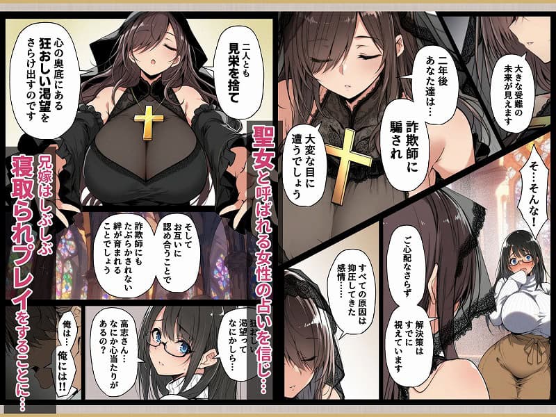 ずっと憧れていた兄嫁からネトラセ竿役を頼まれた話04