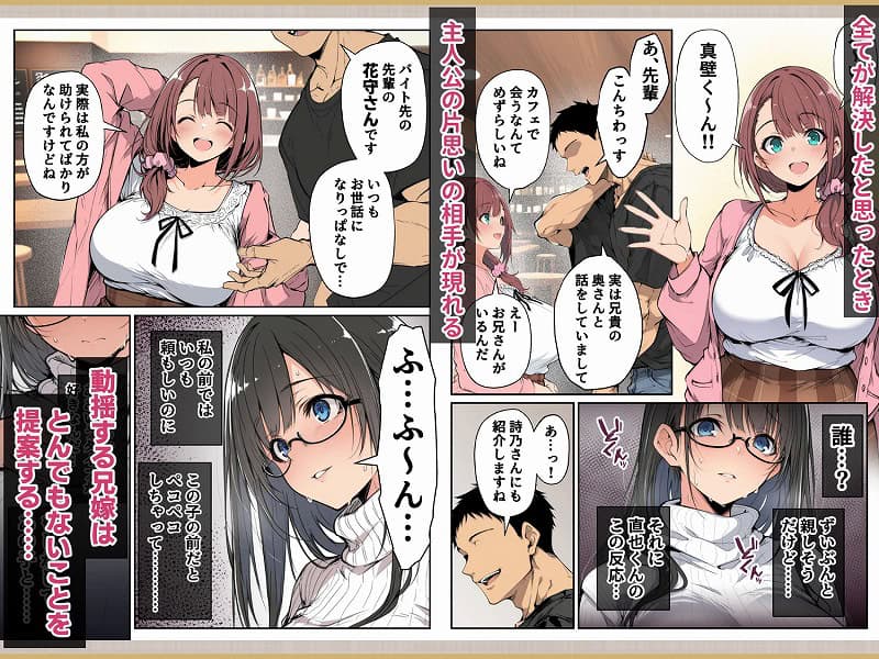 ずっと憧れていた兄嫁からネトラセ竿役を頼まれた話07